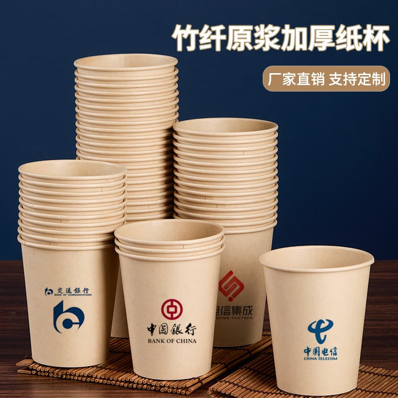 Custom Printed Logo Paper Cups, Commercial Thick Water Cups in Natural Color, 1000-Piece Advertising Cup Set