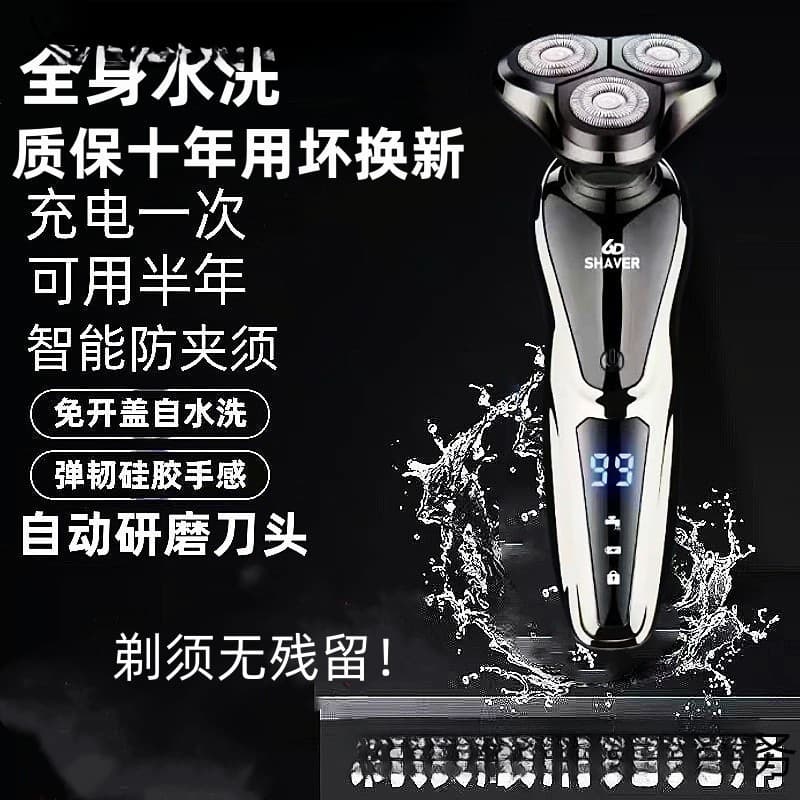Electric Shaver 6-in-1 Multi-Function Floating Three-Blade Razor, Fully Washable Men's Beard Trimmer