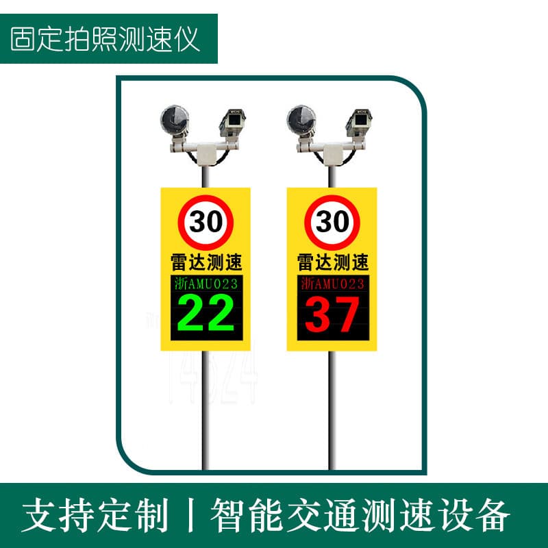 Fixed high-definition radar speed detector plus license plate speed display screen and photo radar speed detector system synchronous display
