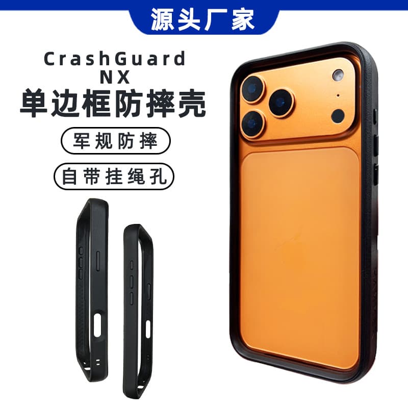 iPhone17 super anti-fall frame mobile phone case crashguard lanyard hole plastic protective sleeve full package