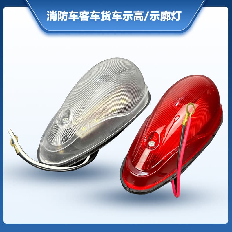 Fire Truck Parts Van Clearance Light Red-White Combination Top Light Marker Light Drop Light Mouse Light