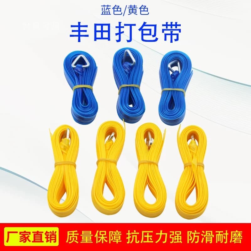 Toyota TP Bundling Straps Manufacturer, Express Packaging Blue Fiber Tying Bands, TP Bundling Wholesale