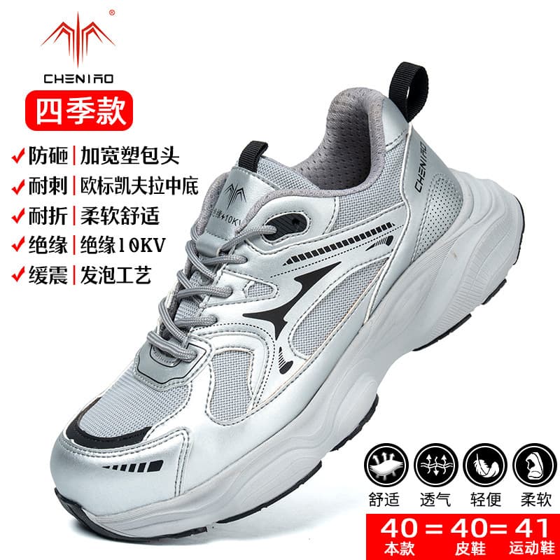 Safety Shoes for Men and Women, Anti-Smash, Anti-Puncture, Insulated, Summer Breathable, Cross-Border Wholesale, Lightweight Work Shoes for Construction Sites