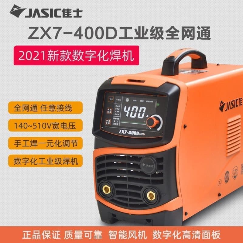 Jasic 400D/315D/400E/200ET Universal Dual Voltage 220V/380V Welder 4.0 Long Weld Welding Machine