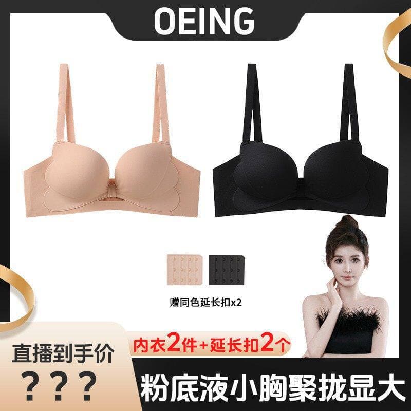 OEING Buy One Get One Free 5.0 Pro Upgraded Butterfly Push-Up Bra, Invisible for Small Bust, Enhances Cleavage, Side Boob Control