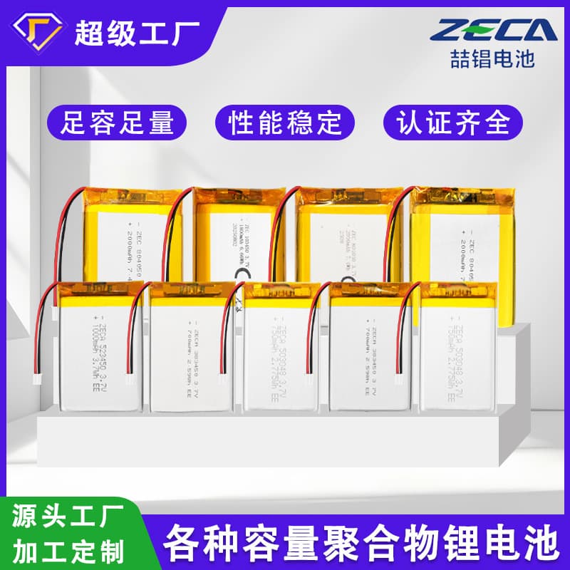 Wholesale of 603040 polymer lithium batteries for power banks and 103450 lithium battery cells directly from the factory.