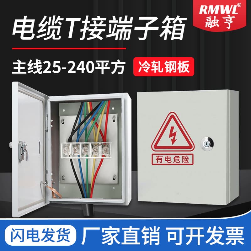 High Current Cable Branch Terminal Box, Quality Low Voltage Cable T-Connection, Mineral Indoor Transition Junction Branch Box