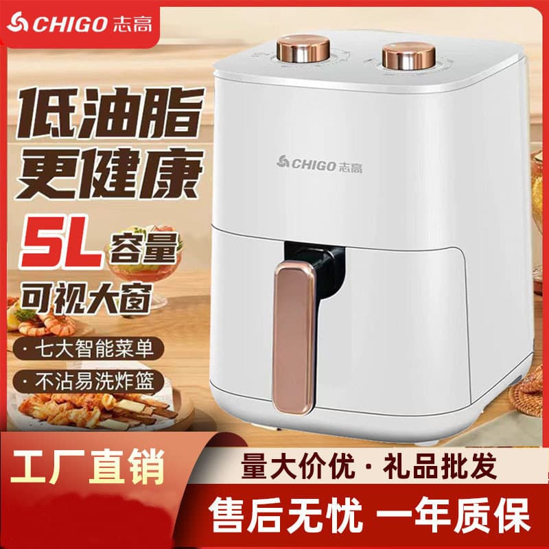 Chigo Air Fryer Home Use Wholesale Smart Large Capacity Multifunctional Food Grade Non-Stick Oil-Free Air Fryer