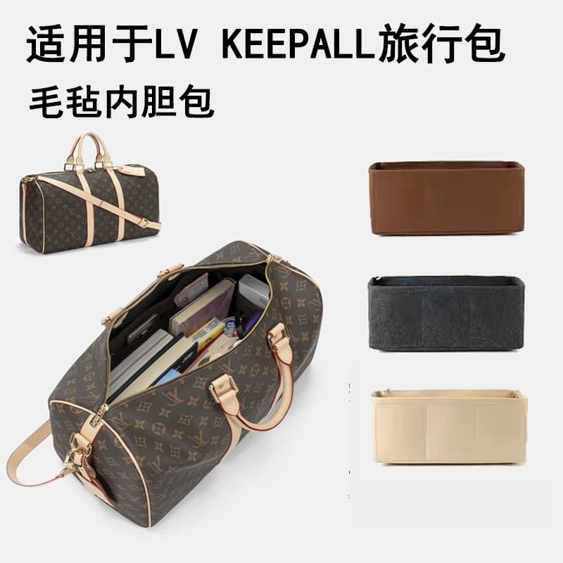 Suitable for LV Keepall organizer bag lining 45, 50, 55, luggage storage shaping inner bag pouch