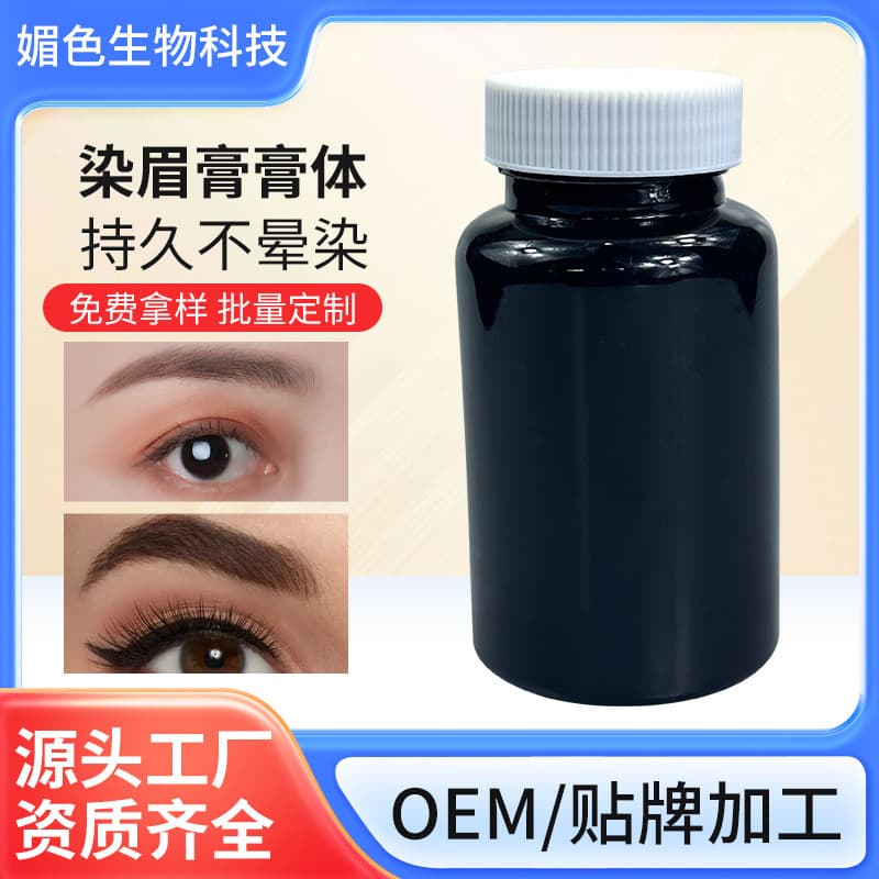 Factory wholesale black oily brow tint semi-finished, OEM private label waterproof 3D shaping brow tint raw material