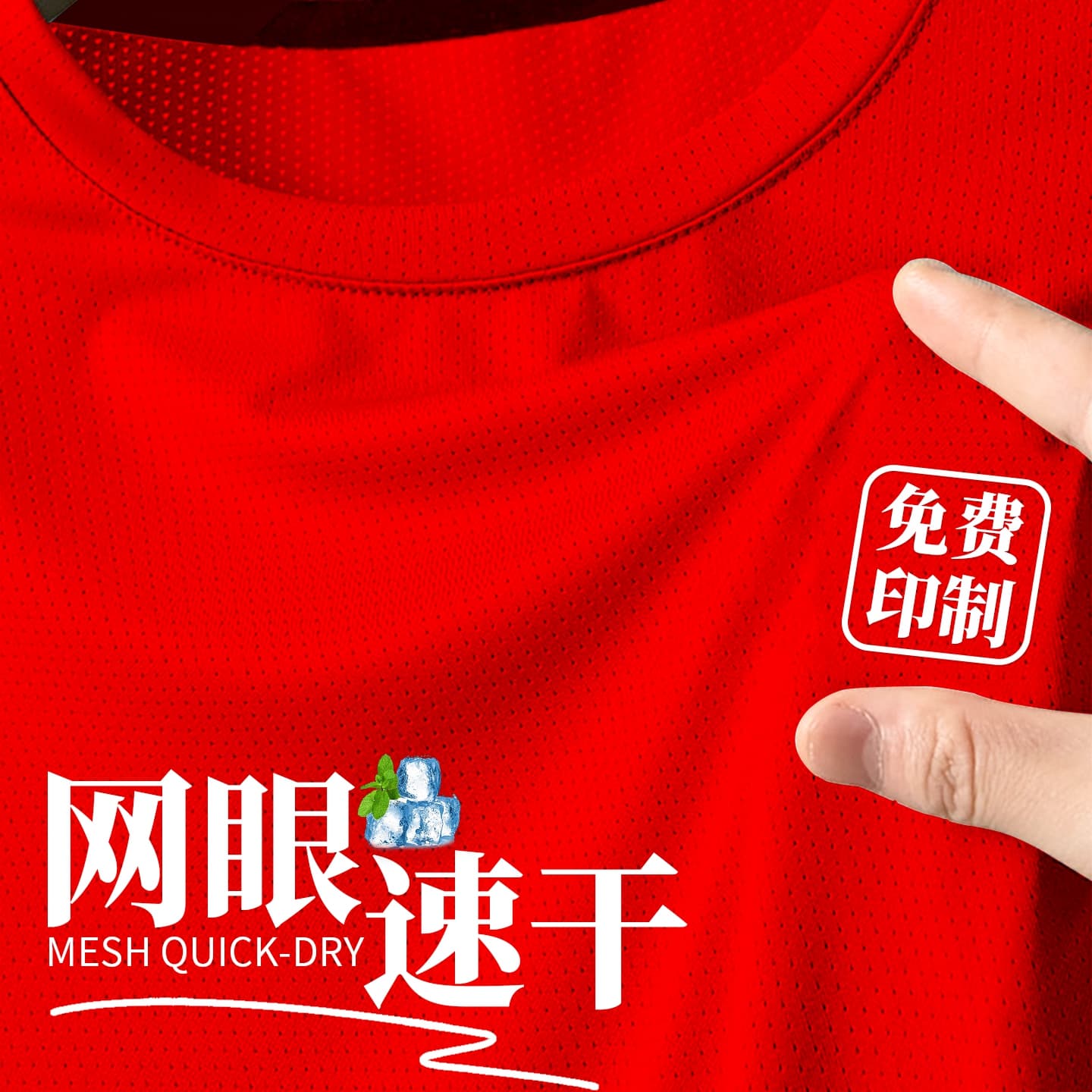 Red quick-drying round neck t-shirt with printed LOGO summer school uniform, sports meeting class uniform, outdoor activity group uniform cultural shirt