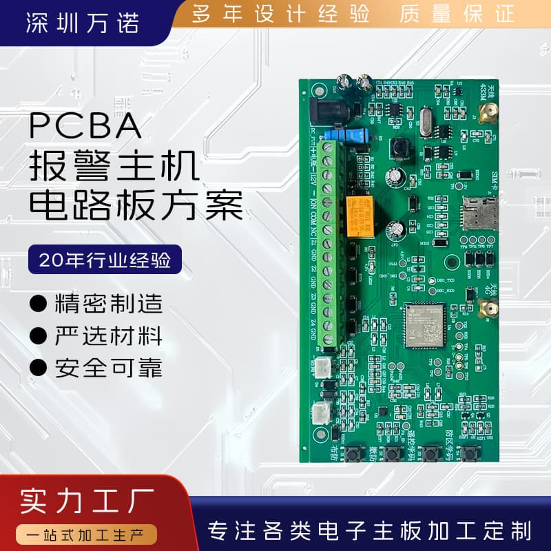4G Alarm Main Unit PCBA Solution: Wired and Wireless Zone Circuit Board, 433 Receiver Alarm Module, Microcontroller