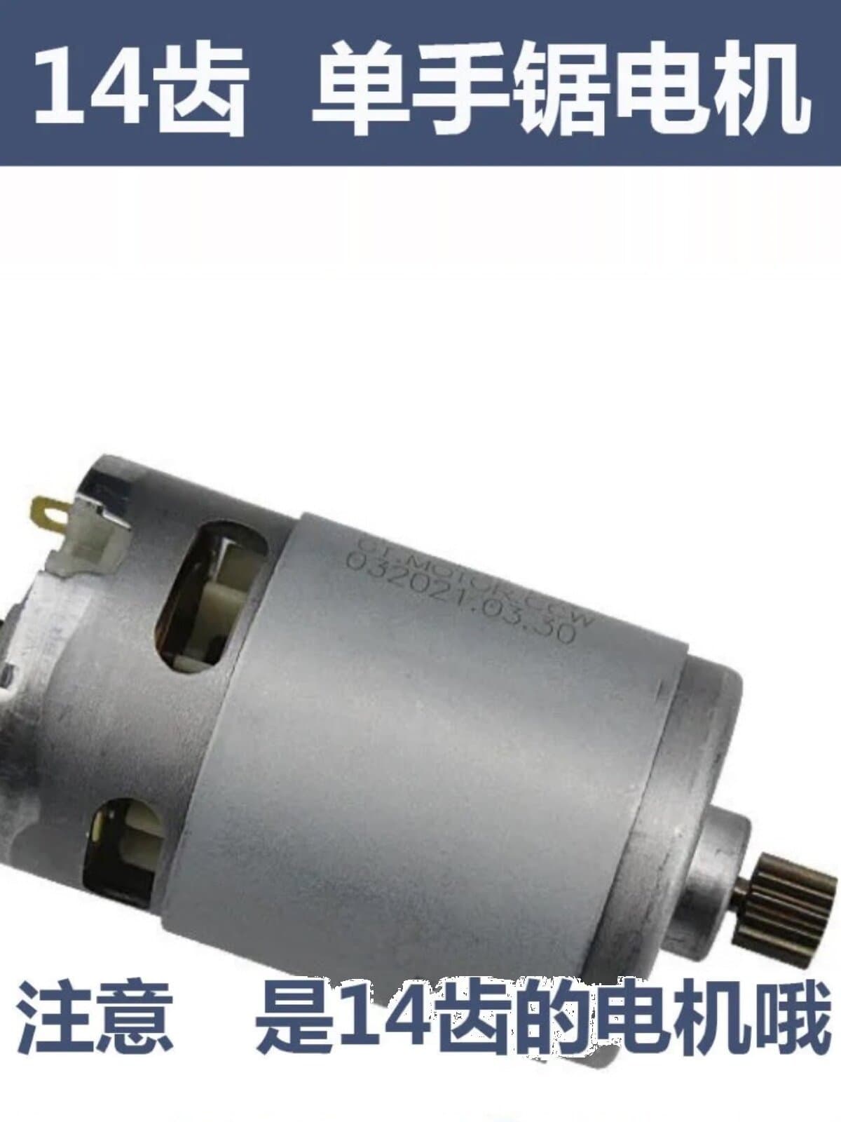 4 Inch 6 Inch 8 Inch Lithium Battery Chainsaw Motor Electric Chainsaw Motor Charging Saw Mini Saw Motor 14 Teeth 21V Motor