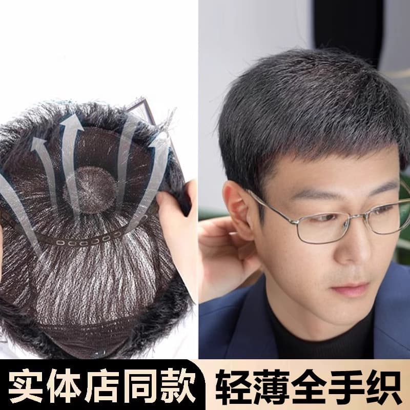 Men's Short Straight Real Hair Wig for Middle-aged and Elderly, Hand-tied with Needle, Full Headpiece, Handsome Style