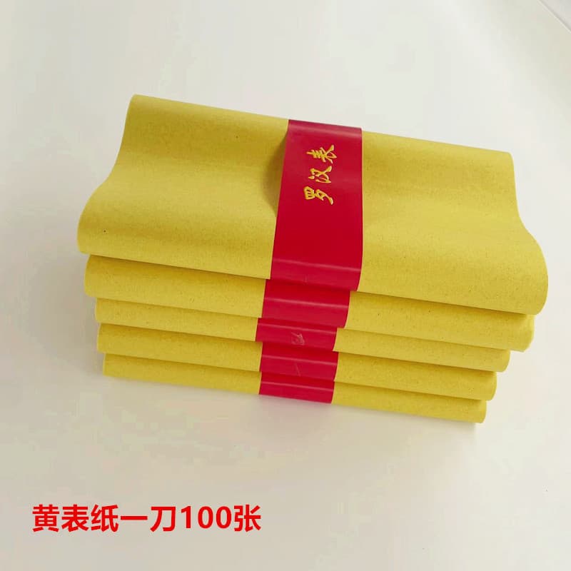 Wholesale yellow tribute paper for scripture copying, Taoist memorial blank paper, wood pulp paper, yellow paper for writing arhat tables, sacrificial items