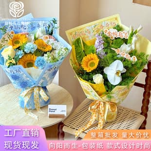 College Entrance Exam Graduation Season Sunflower Fresh Flower Wrapping Paper, Bouquet Wrapping Paper Floral Materials Wholesale for Flower Shops