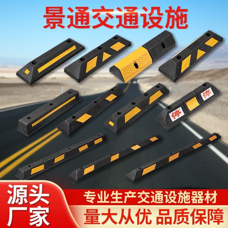 Thickened Rubber Car Stoppers, Safe Positioning Traffic Outdoor Solid Wear-Resistant Parking Lot Blockers, Wholesale Manufacturer