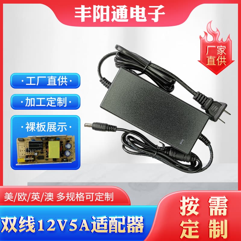 Two-wire integrated 12v5a power adapter LCD monitor monitor charger global voltage