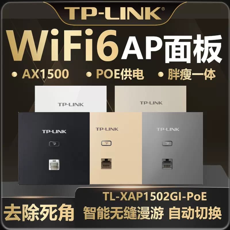 TP-LINK AX1500 Dual-Band Gigabit Whole-Home WiFi 6 Panel AP Router Wireless Mesh XAP1502GI