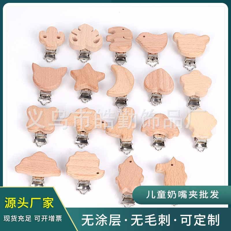 DIY marking pacifier clip, beech wood pacifier clip, anti-falling cartoon pacifier clip, foreign trade animal pacifier clip wholesale