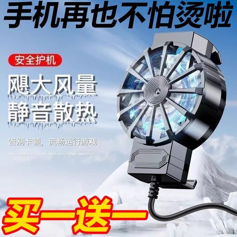 Mobile phone radiator, dedicated for live streaming and e-sports, fast cooling, suitable for Apple Black Shark back clip, silent cooling air plastic