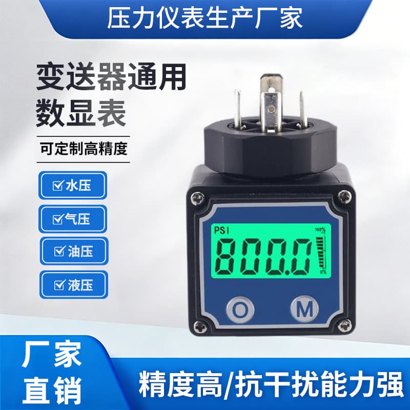 High-Precision Transmitter Display Header 4-20mA Pressure Temperature Transmitter Two-Wire Header with Alarm Function