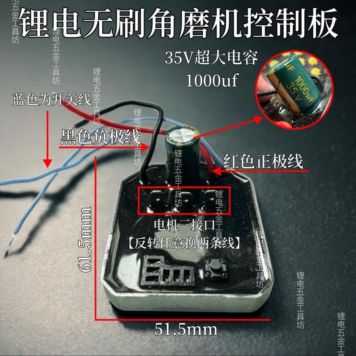 Lithium Grinder Controller Protection Board 35V Large Capacitor Circuit Board Accessories Universal Version Brushless Suitable for High Power