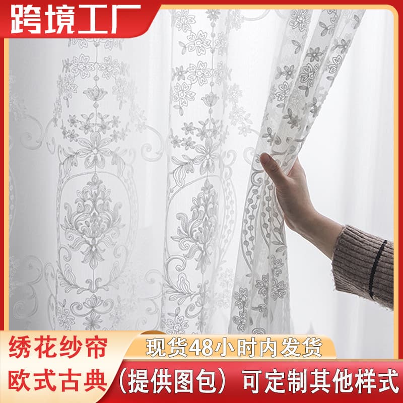 Spot cross-border embroidery gauze curtains European Europe Middle East Amazon foreign trade hanging basket gauze fully managed