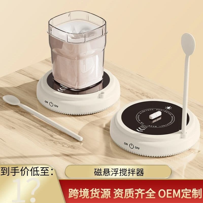 Smart Magnetic Levitation Milk Shaker: USB Rechargeable Portable Electric Stirrer for Babies and Wine Aerator