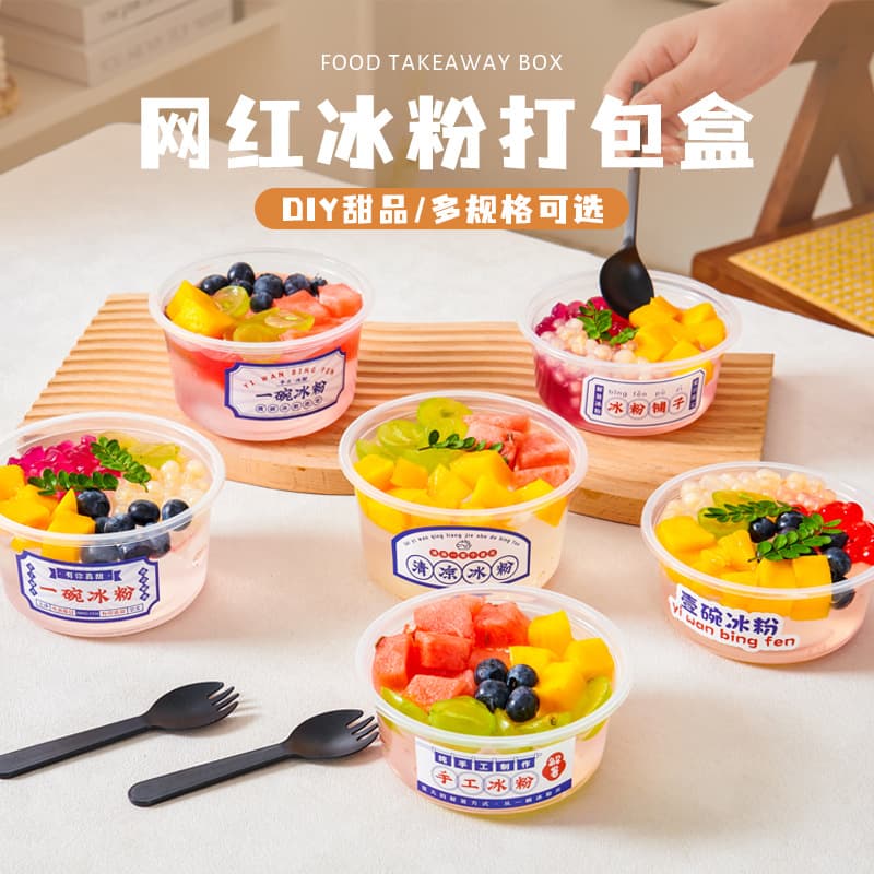 Ice Jelly Special Bowl Fruit Cocktail Takeout Box Liangfen Disposable Grass Jelly Syrup Dessert Street Stall Packaging Box