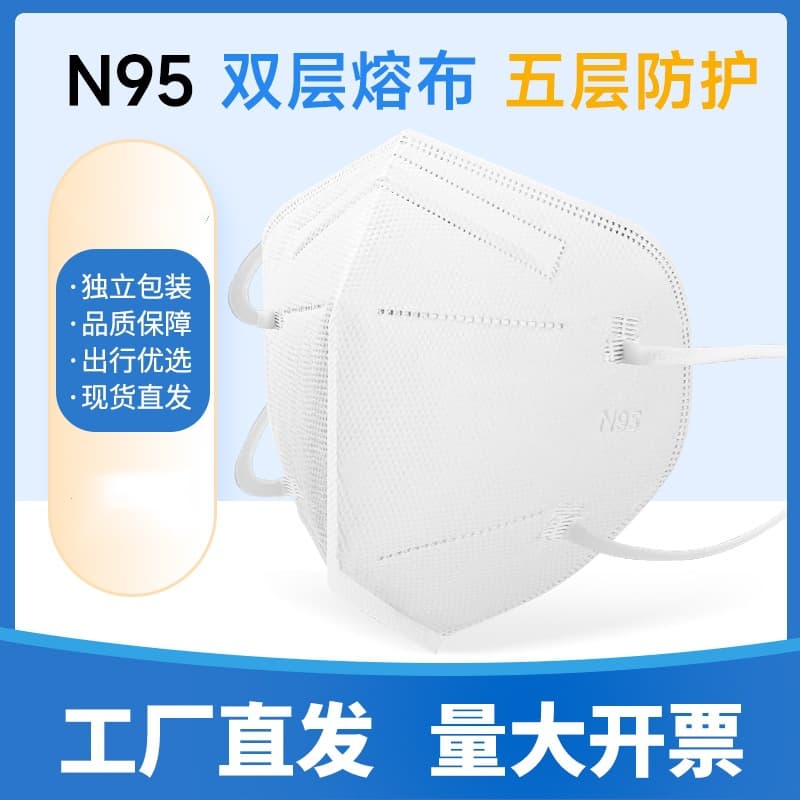 Xianghe N95 disposable masks, individually packaged for children and adults, dustproof and protective, 3D non-KN95, ear loop style.