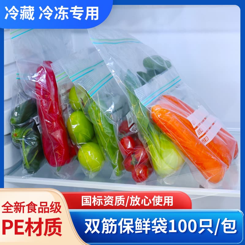 Thickened Double-Seal Self-Sealing Food Storage Bags for Kitchen And Fridge Freezing Freshness Preservation Wholesale
