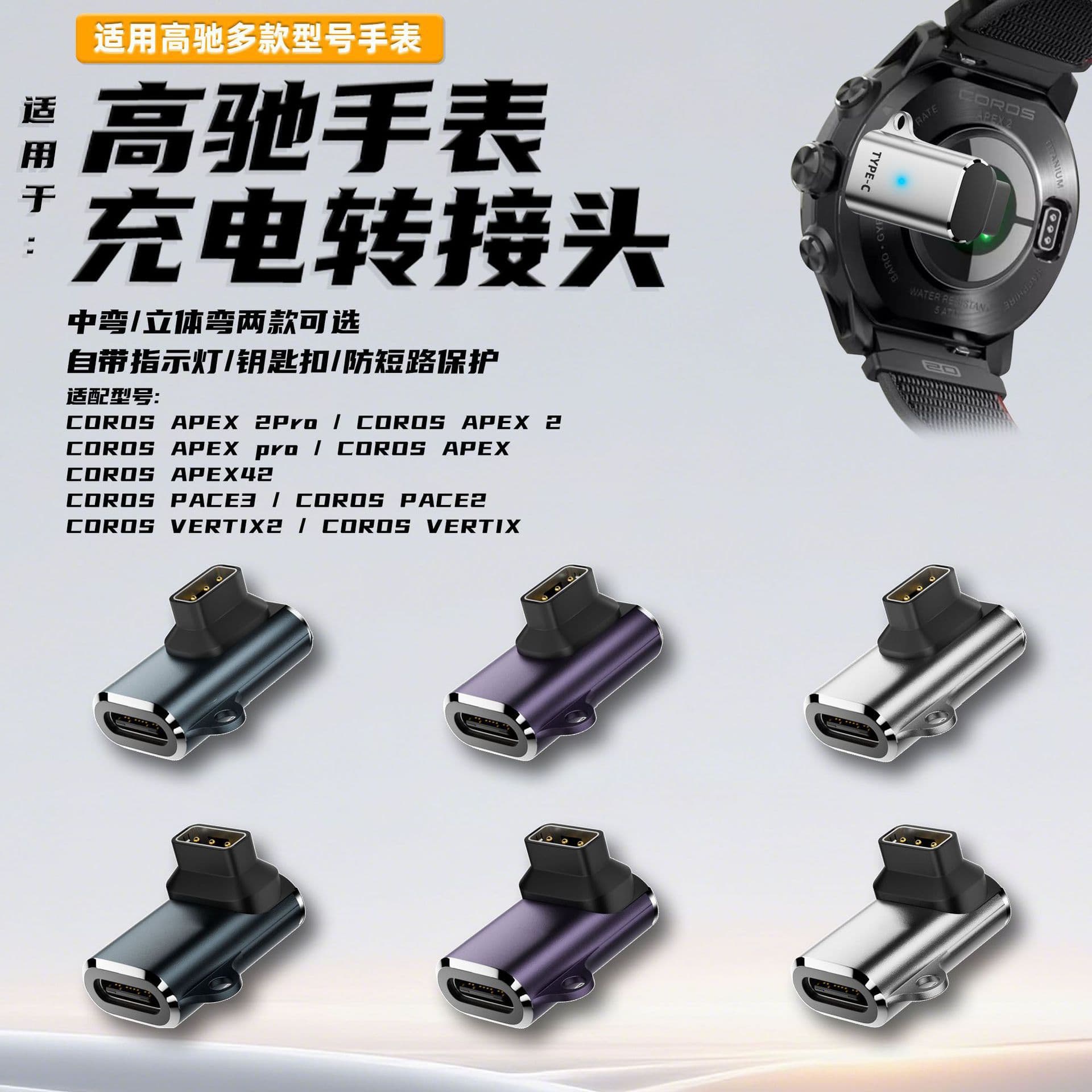 C Female with Light Adapter to A Male C Male to Coros 1m Cable for Coros Watch Charging Adapter