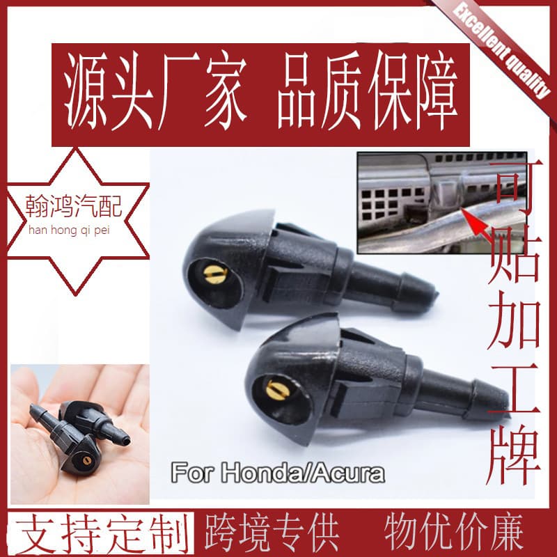 Suitable for Honda Fit Wiper Nozzle Snap-On Sprayer Nozzle Wholesale Supply Auto Parts