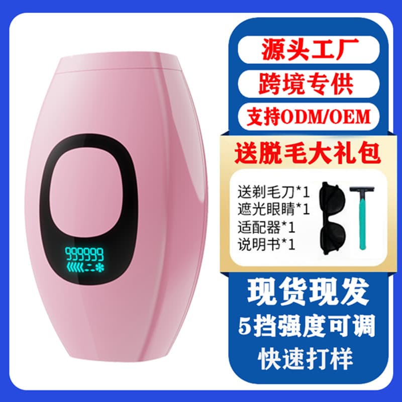 Cross-Border Hot Selling Hair Removal Device Photon Skin Rejuvenation Beauty Device Home Laser Painless Hair Removal for Men and Women