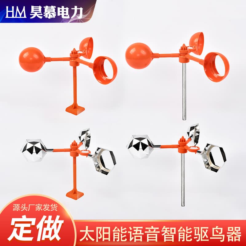 Solar Reflective Voice-Activated Bird Repeller - Farm/Orchard Bird Scarer with Wind-Powered Reflective Technology