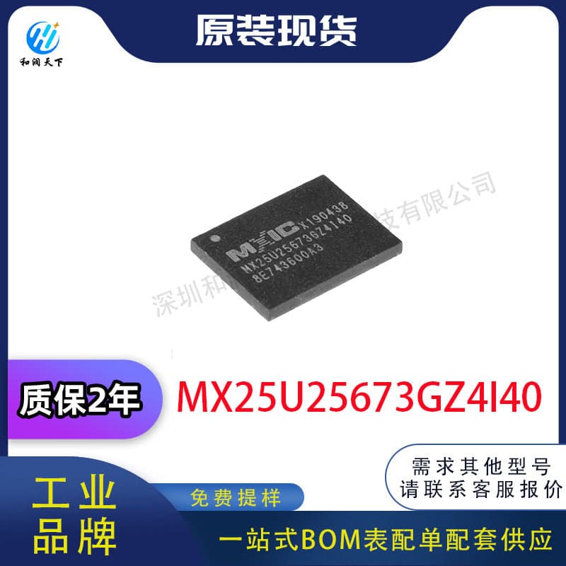 New Original MX25U25673GZ4I40 Microcontroller MXIC/Macronix WSON-8 BOM Matching