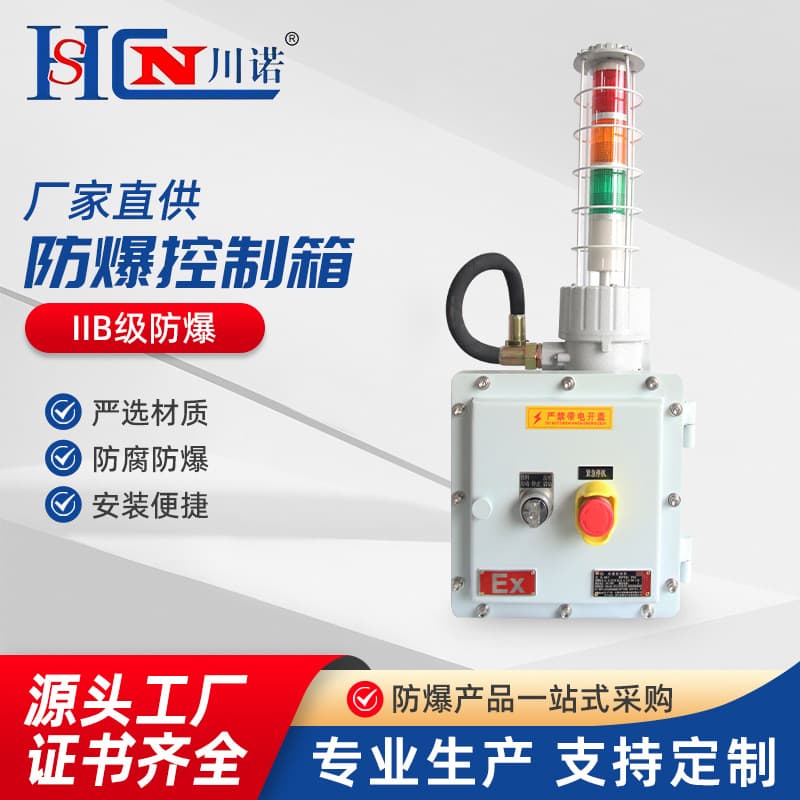 Explosion-proof control box, lighting power instrument box, maintenance socket switch, touch screen box, junction box