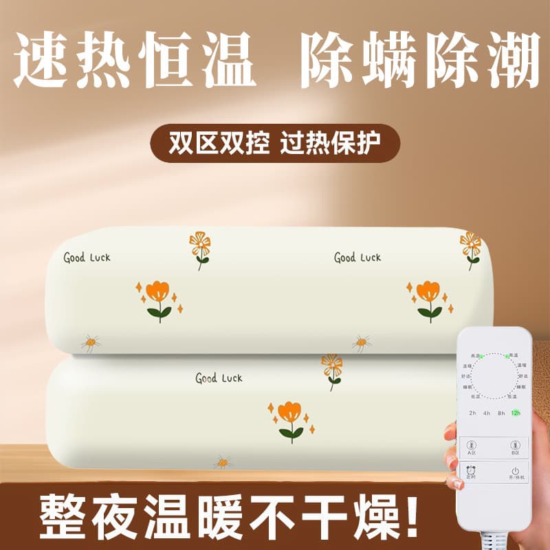 Electric Blanket Single Electric Mattress Pad Double Dual Control Smart Temperature Adjustment Household Student Dormitory Safe One-Piece Dropshipping Flash