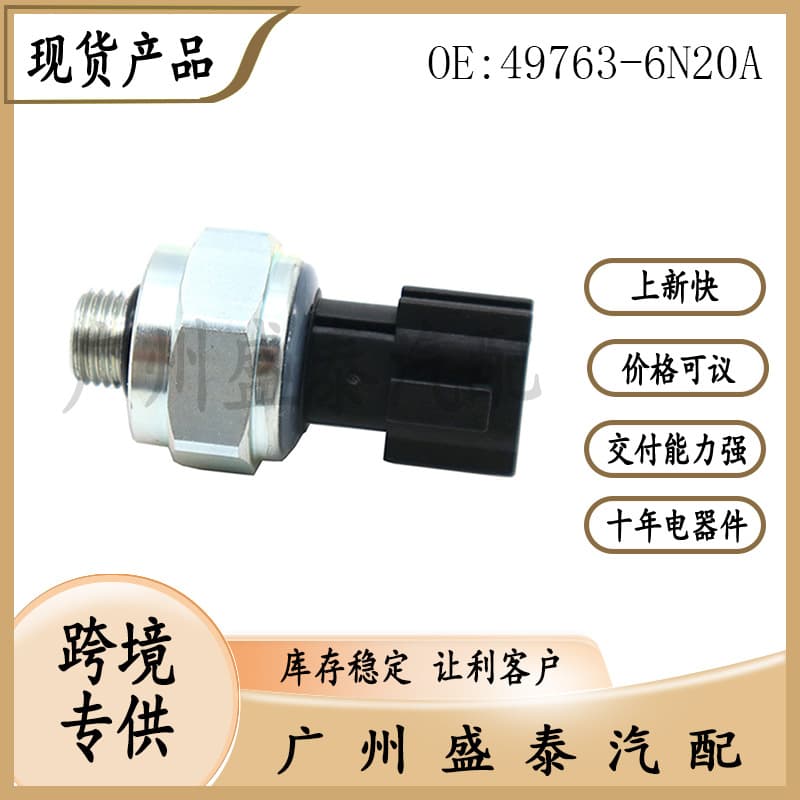 Oil Pressure Sensor for Nissan Renault Vehicles 49763-6N20A 42CP12-1