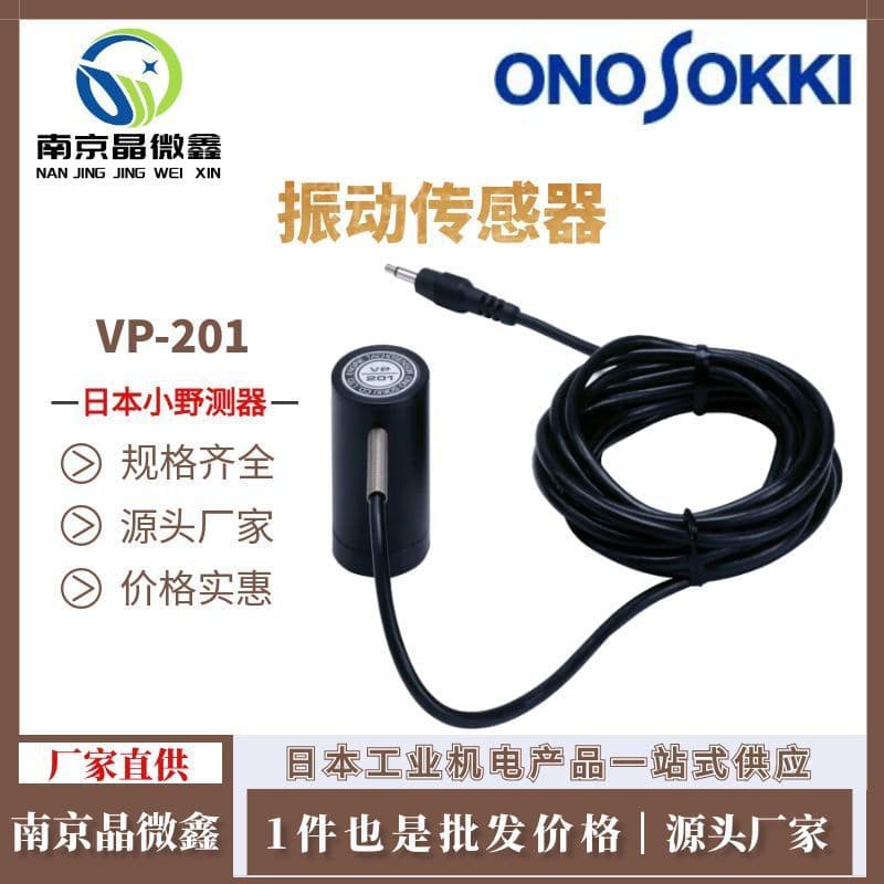 VP-201/VP-202 engine vibration sensors - ONO SOKKI (Japan)