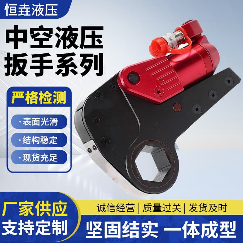 Hollow hydraulic wrench, electric hydraulic wrench, high-strength heavy-duty wrench, high-torque industrial bolt and nut disassembly.