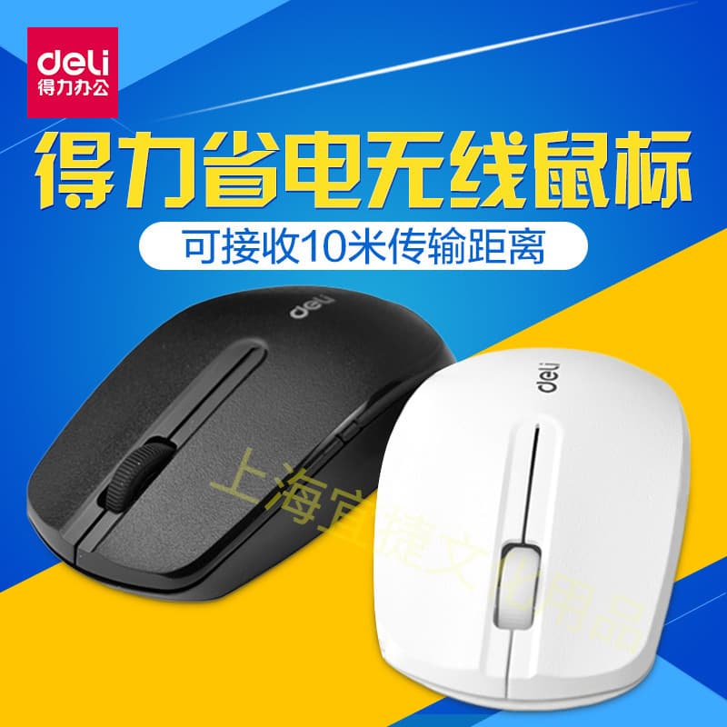 Deli 3738 wireless mouse black and white gaming mouse laptop mouse computer mouse wireless mouse