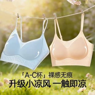 Seamless Thin Bra Women Breathable Push Up Slim Soft Support Anti Sag Side Boob Control Foundation Liquid Invisible Bra