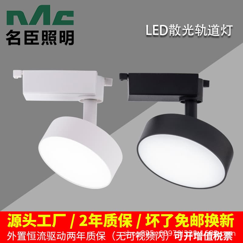 Surface-mounted non-dazzling track fill light, live streaming studio photography fill light track light, clothing store diffused light track light