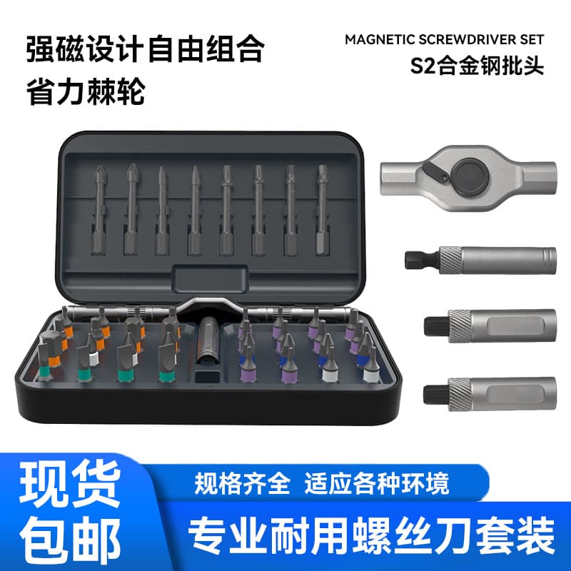 Cross-border Hot Selling Drop Shipping Tool Multifunctional Screwdriver Set Ratchet Driver Bits for Computer and Phone Repair