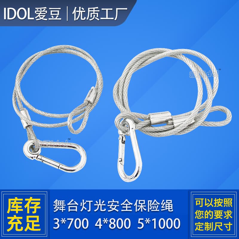 Safety Rope Pass Lamp Insurance Buckle Stage Light Non-Rusting Coated Steel Wire Beam Lamp Anti-Fall Spring Buckle Rope