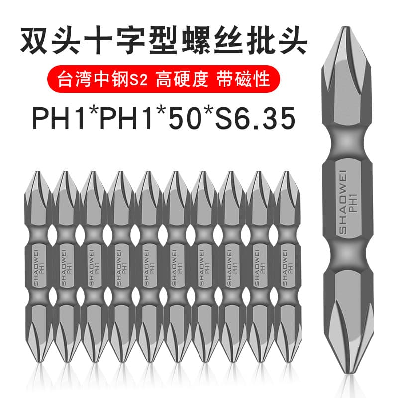 Shaowei Double-Ended Cross Bit, Dual-Use Screwdriver Head, Strong Magnetic Driver Head PH1-PH1-50-6.35
