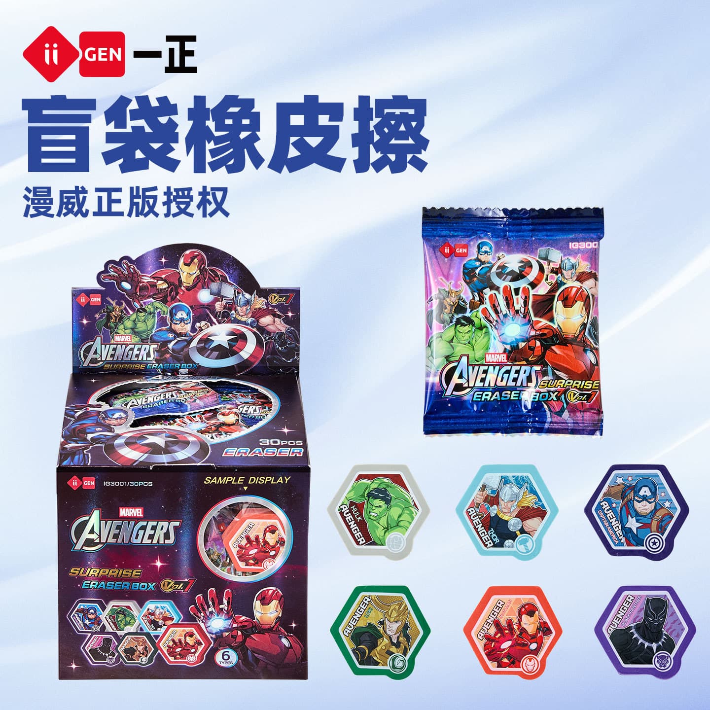 iigen Zhengwen Stationery Disney Marvel Character Blind Bag Eraser for Elementary Students Exam Pencil Eraser