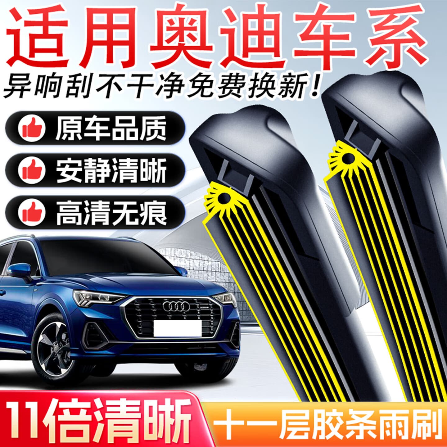 Compatible with Audi A4L Wiper Blades A6L/A3/A5/A7/A8 Beam Blades Q3/Q5/Q7 Original Wiper Blades